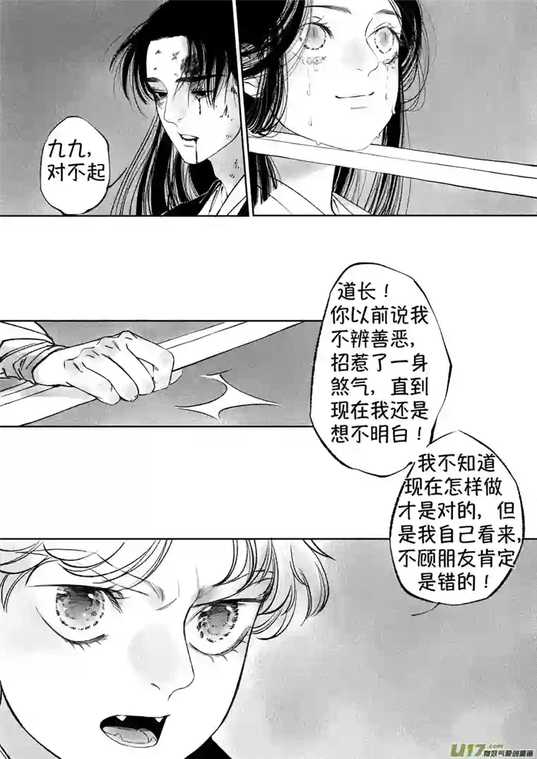 尚善顾家风云之湮灭篇9