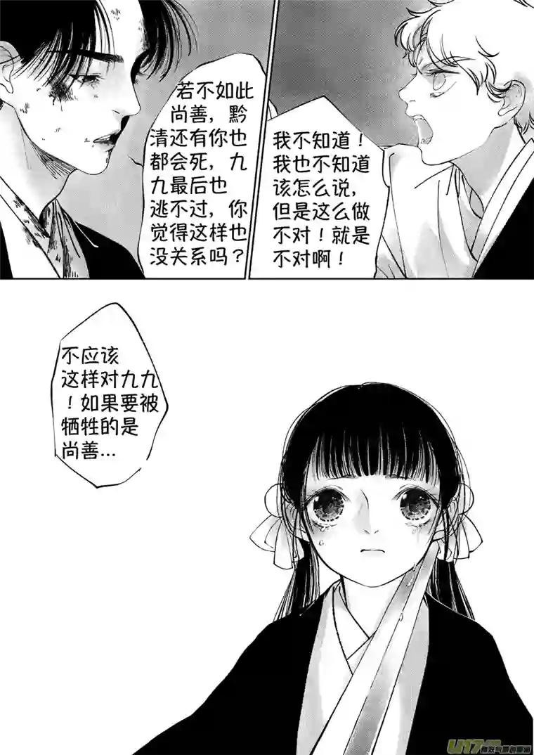 尚善顾家风云之湮灭篇9