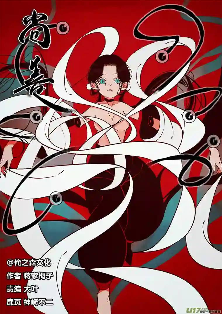 尚善顾家风云之湮灭篇10