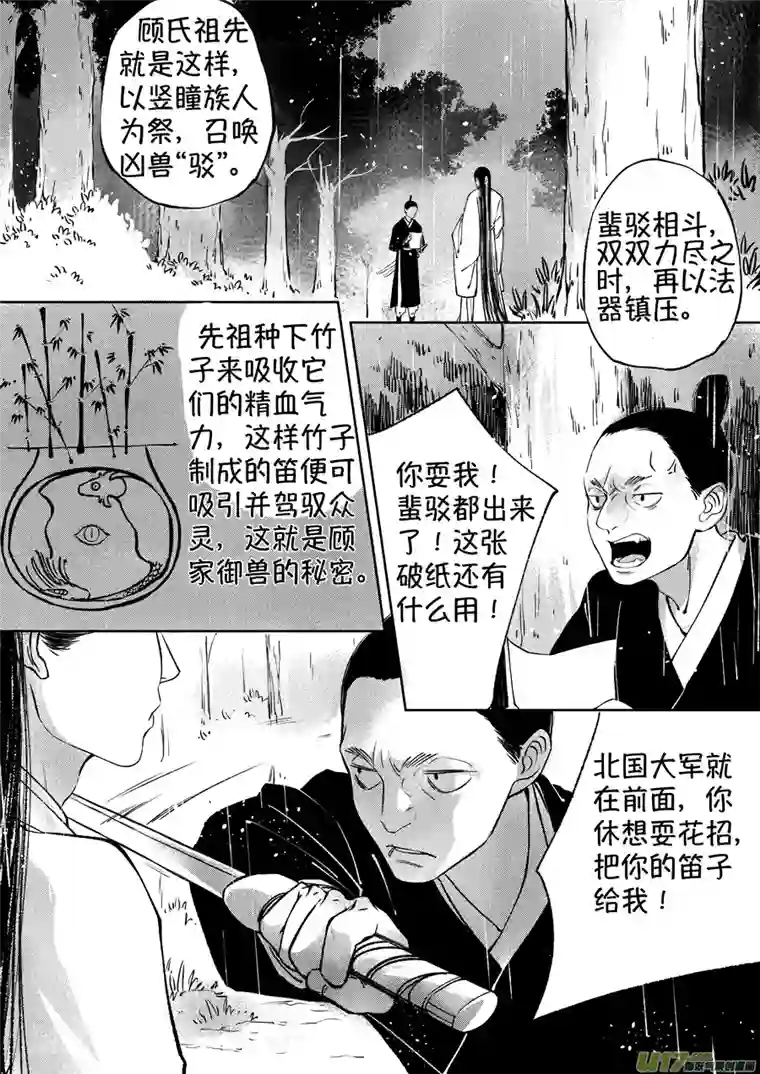 尚善顾家风云之湮灭篇10