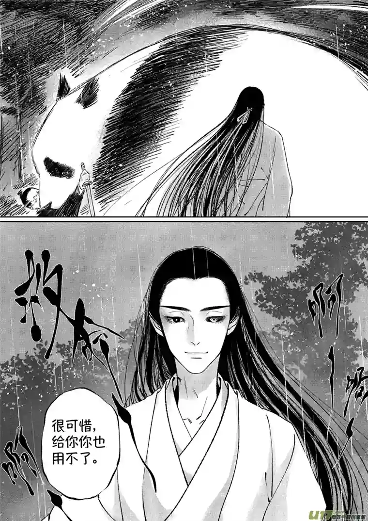 尚善顾家风云之湮灭篇10