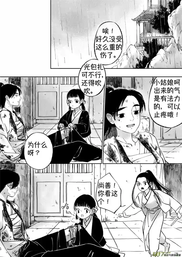 尚善顾家风云之湮灭篇10