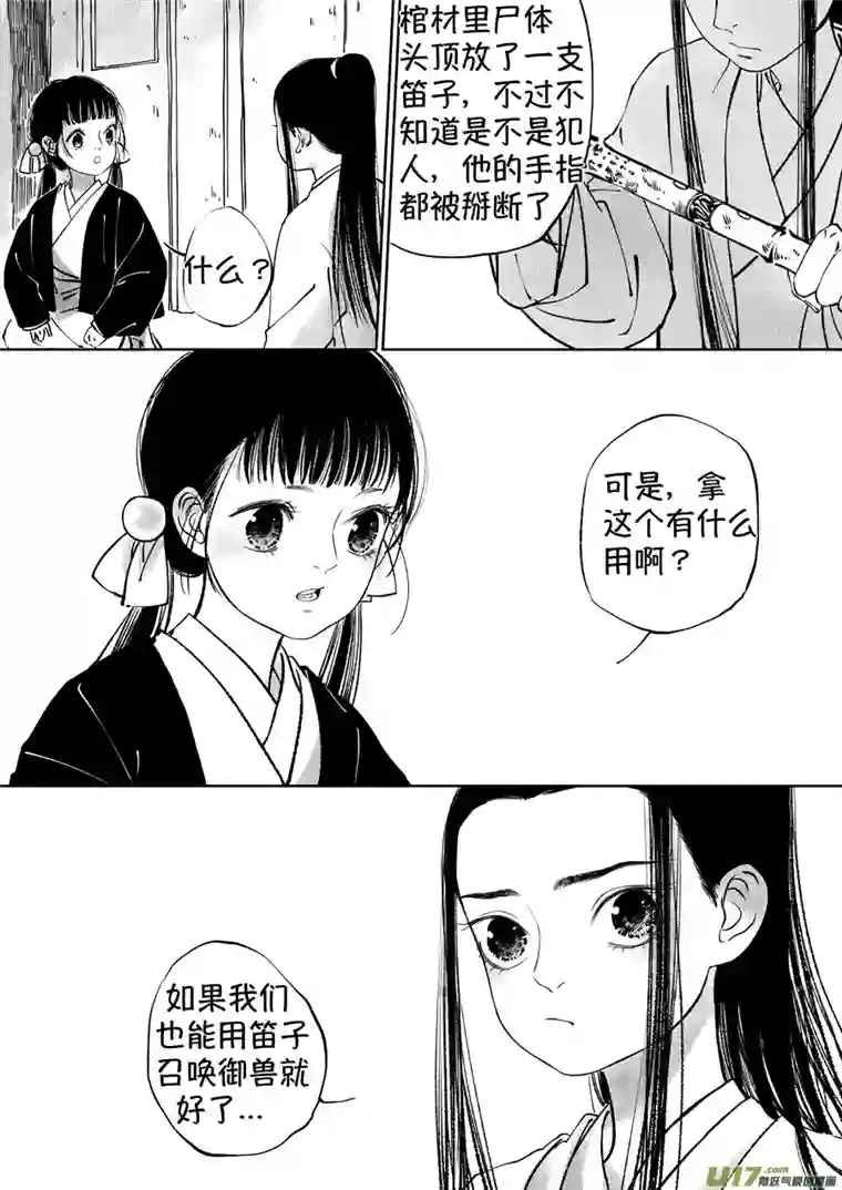 尚善顾家风云之湮灭篇10