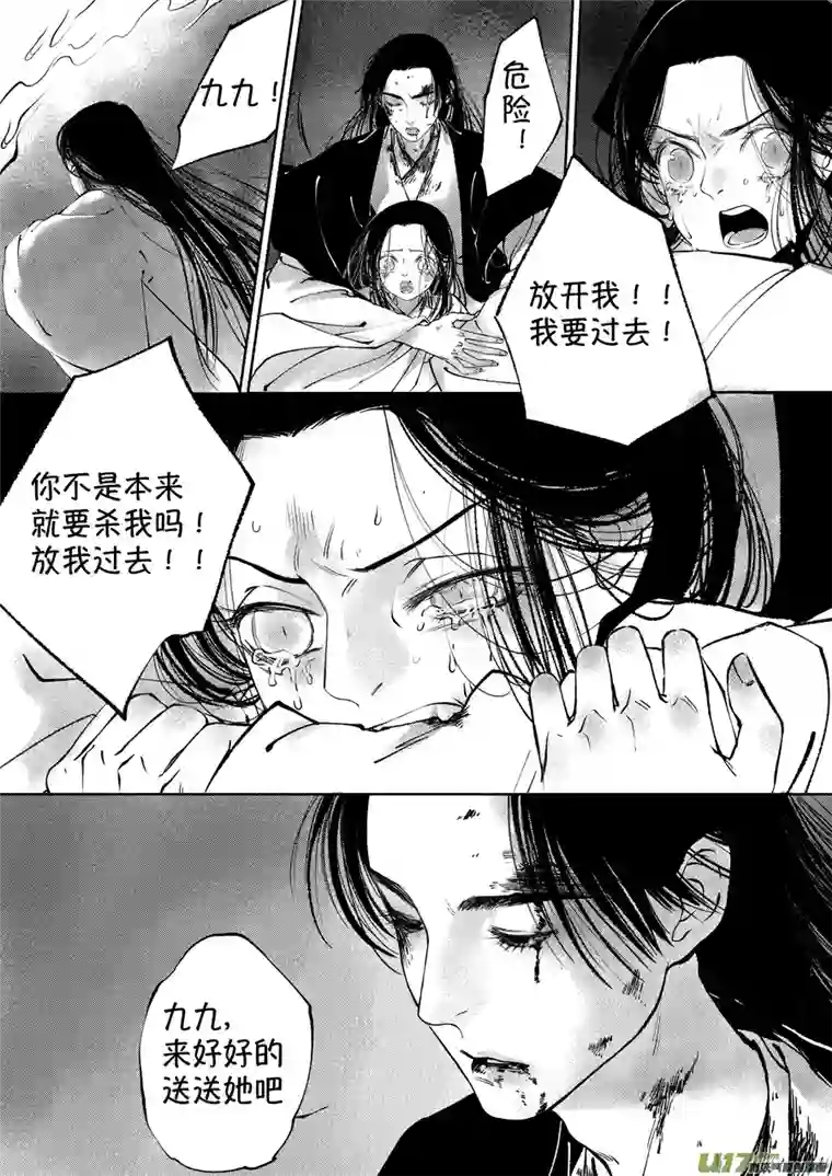 尚善顾家风云之湮灭篇10