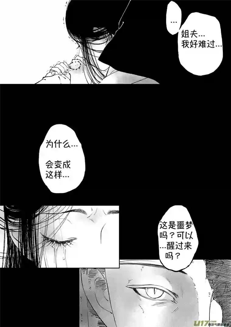 尚善顾家风云之湮灭篇10