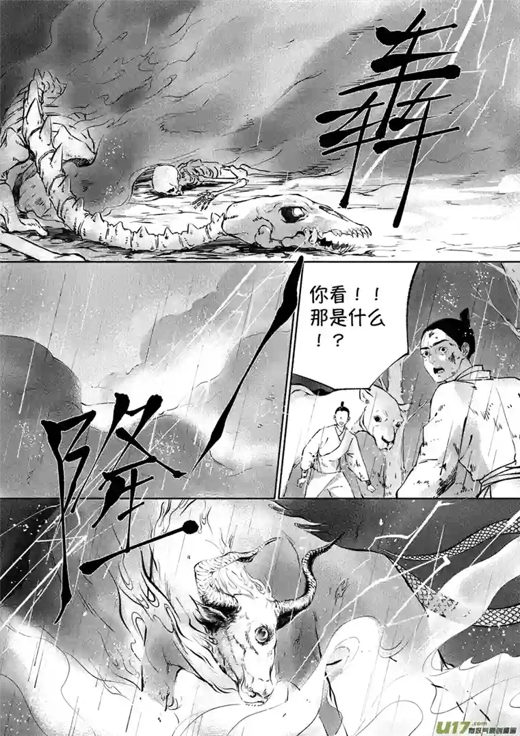尚善顾家风云之湮灭篇10