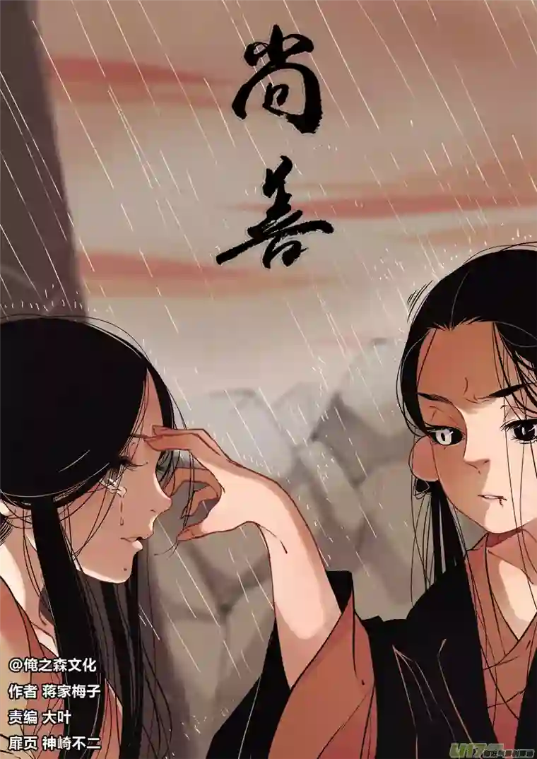 尚善顾家风云之湮灭篇11