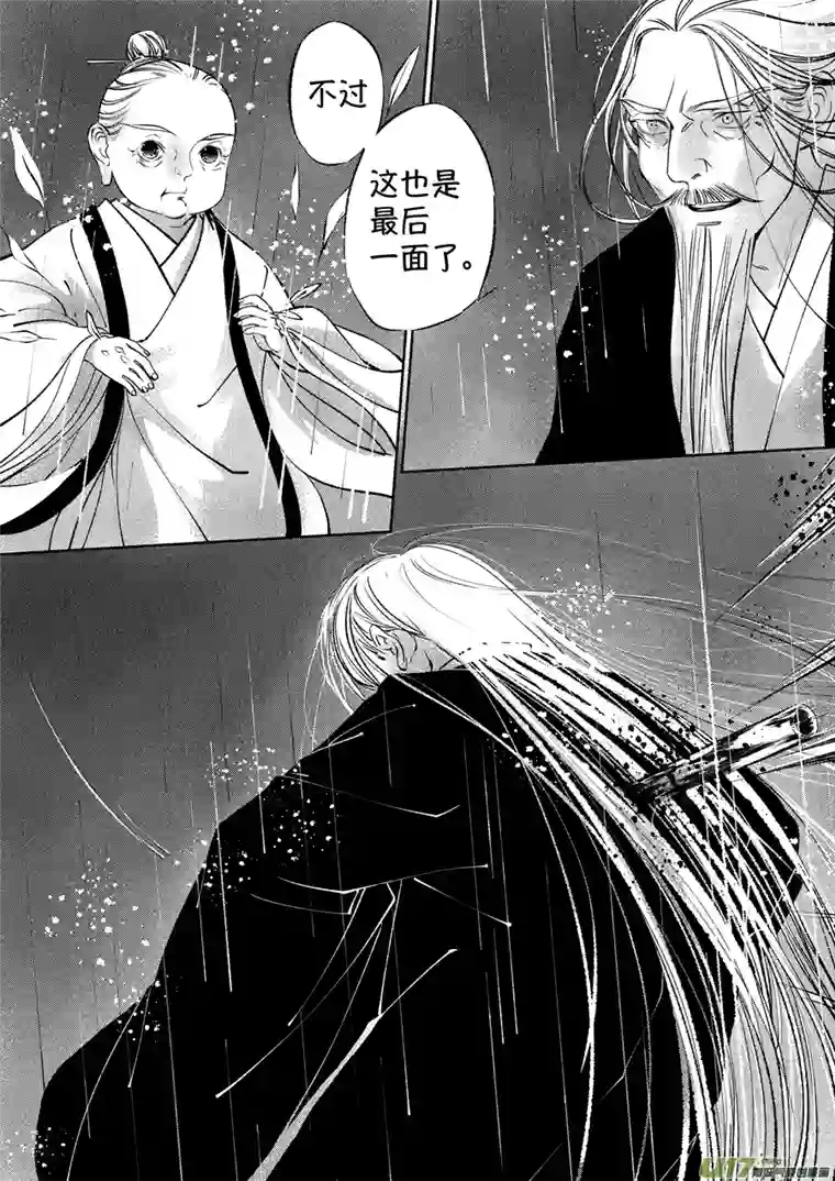 尚善顾家风云之湮灭篇11