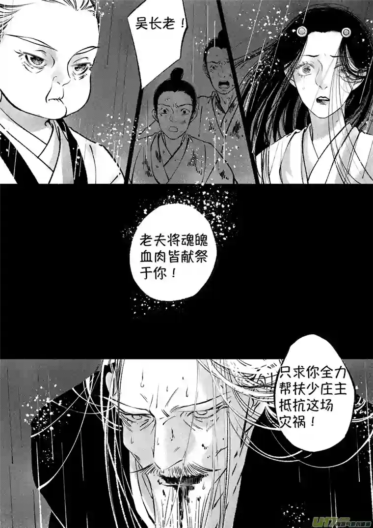 尚善顾家风云之湮灭篇11