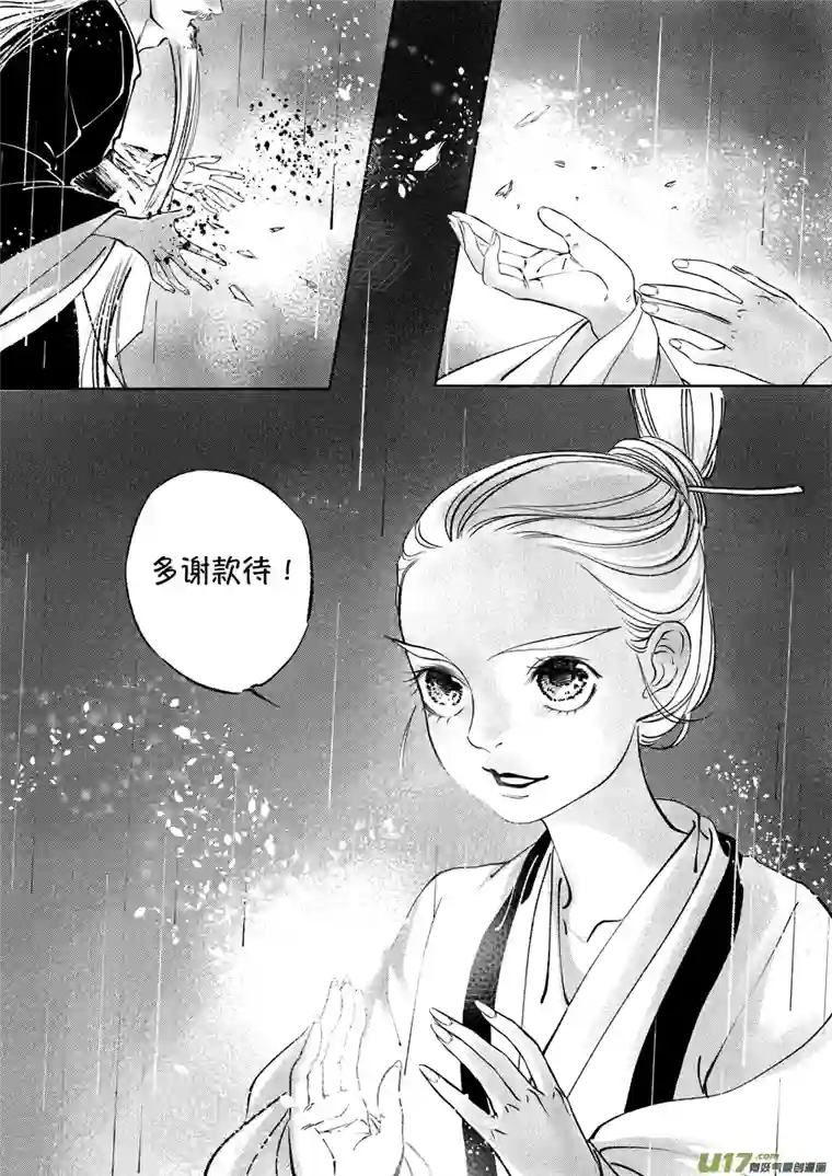 尚善顾家风云之湮灭篇11