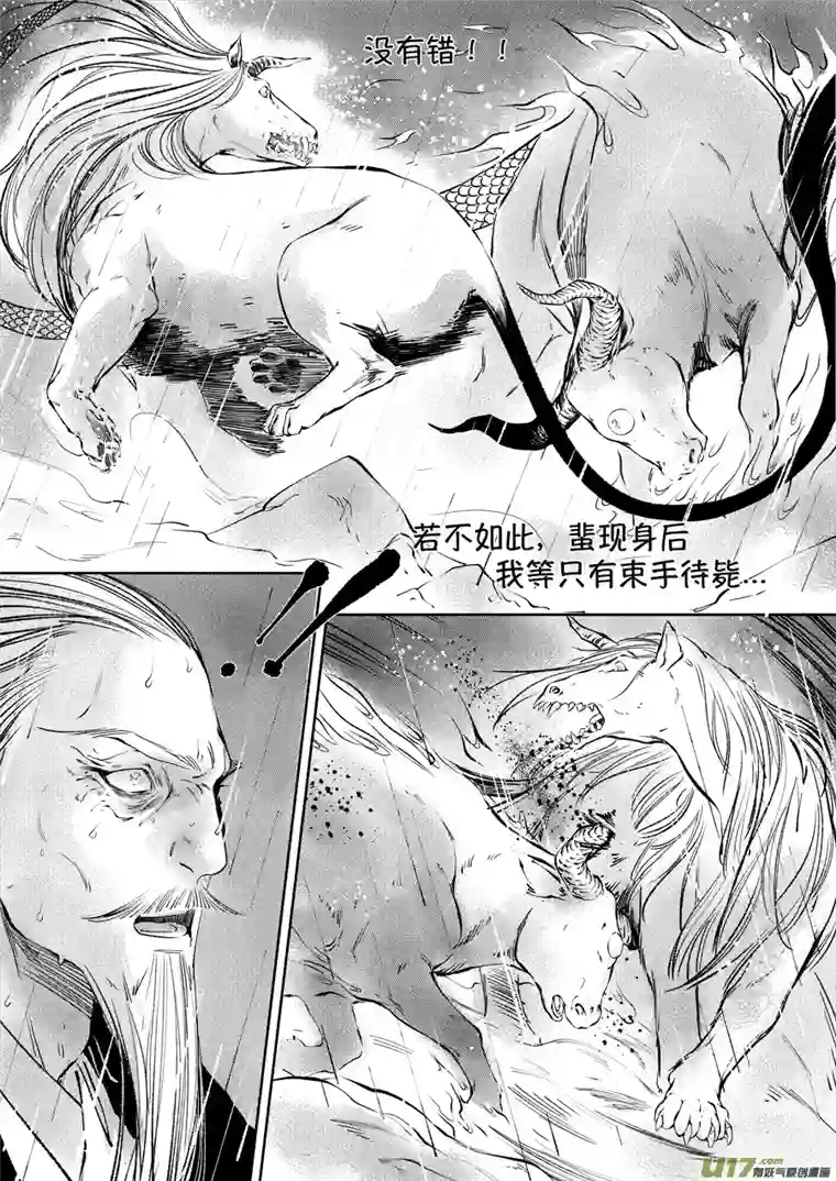 尚善顾家风云之湮灭篇11