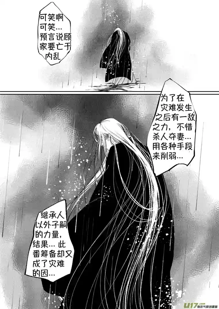 尚善顾家风云之湮灭篇11