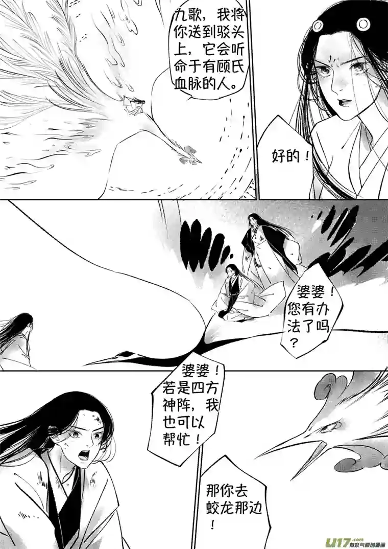 尚善顾家风云之湮灭篇12