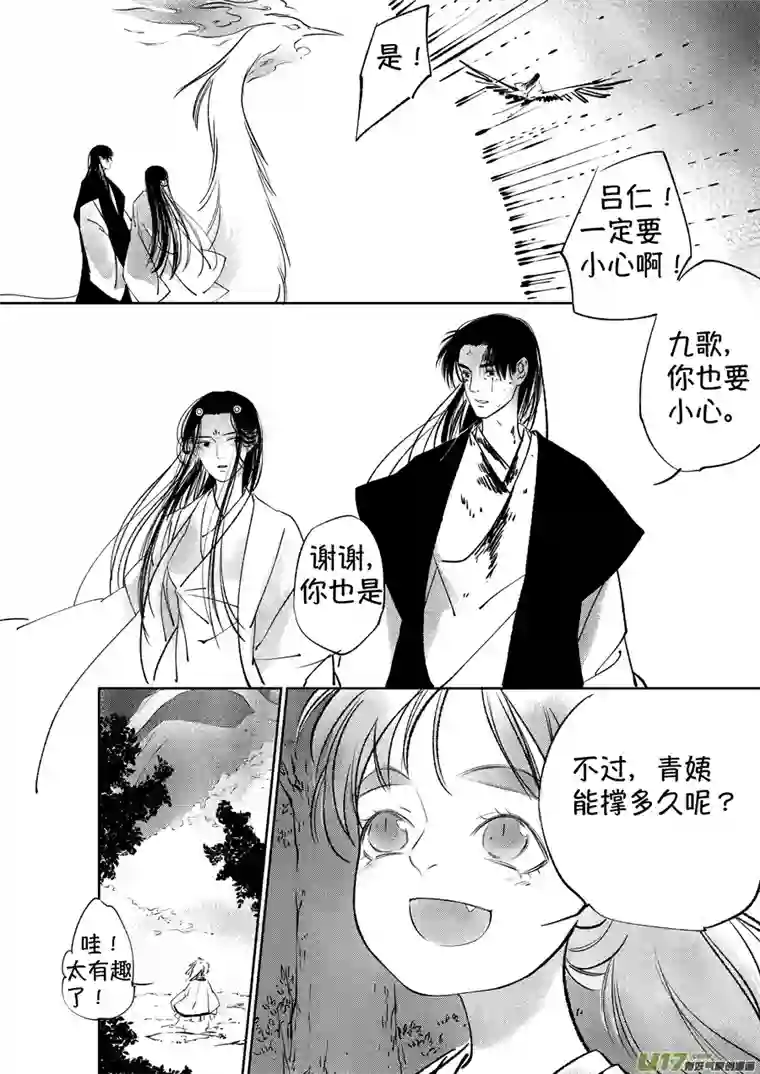 尚善顾家风云之湮灭篇12