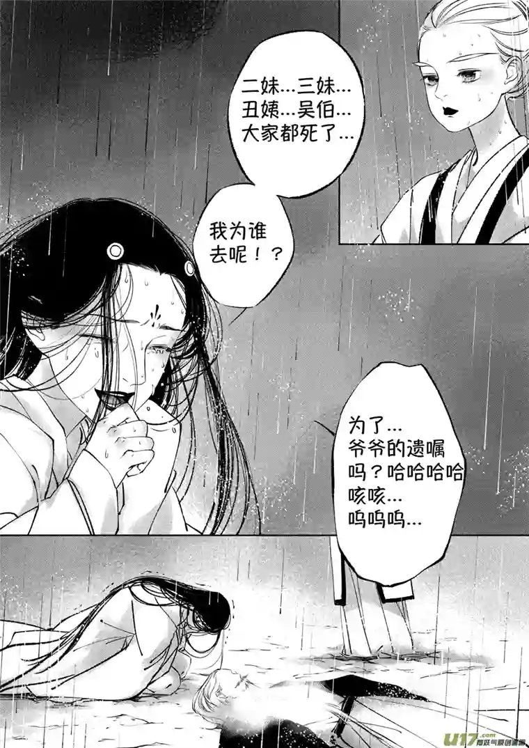 尚善顾家风云之湮灭篇12