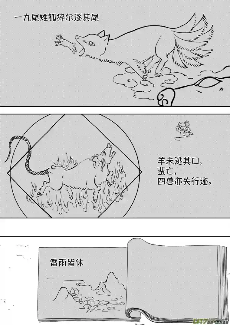 尚善顾家风云之湮灭篇12