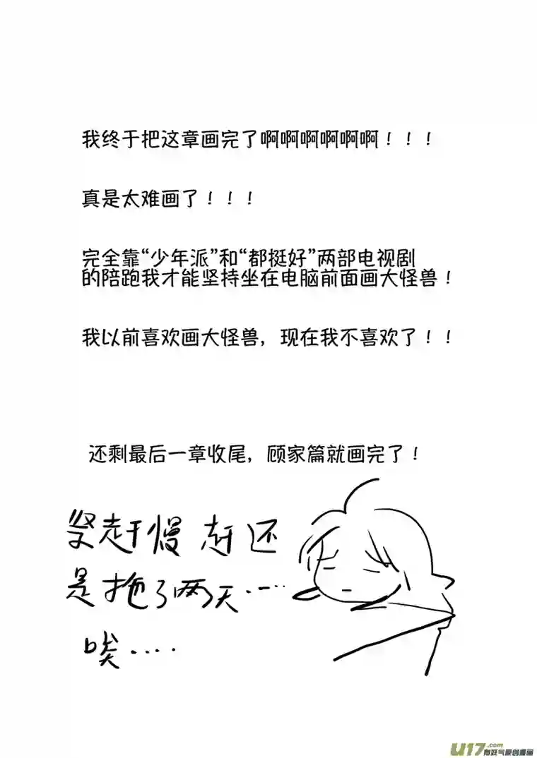 尚善顾家风云之湮灭篇12