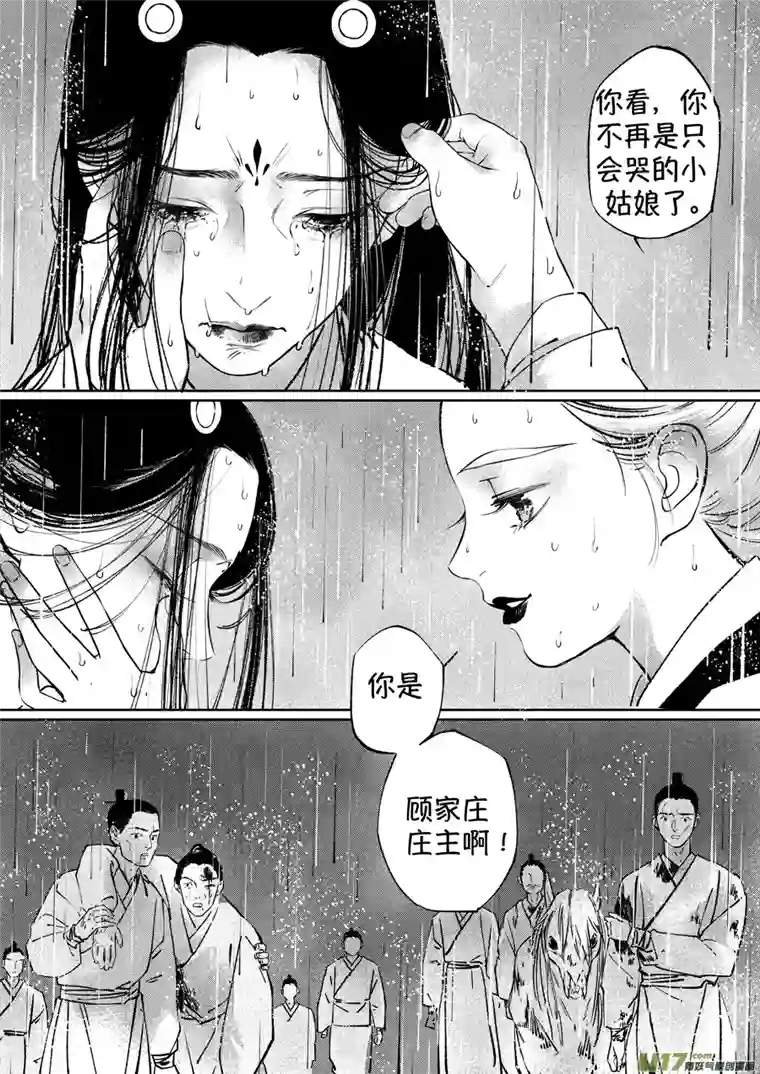 尚善顾家风云之湮灭篇12