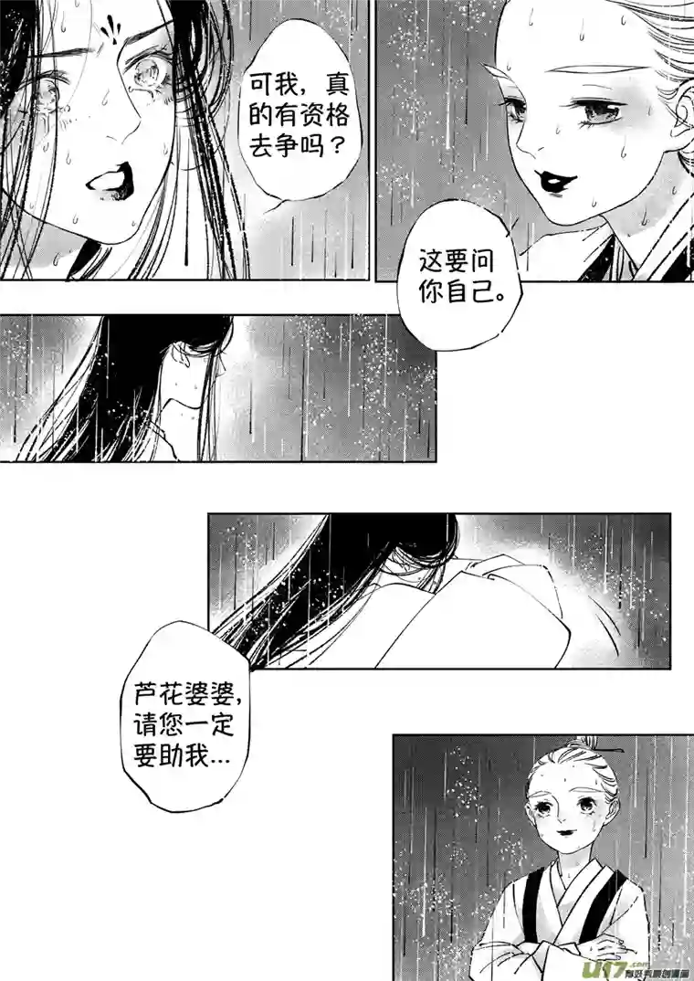 尚善顾家风云之湮灭篇12