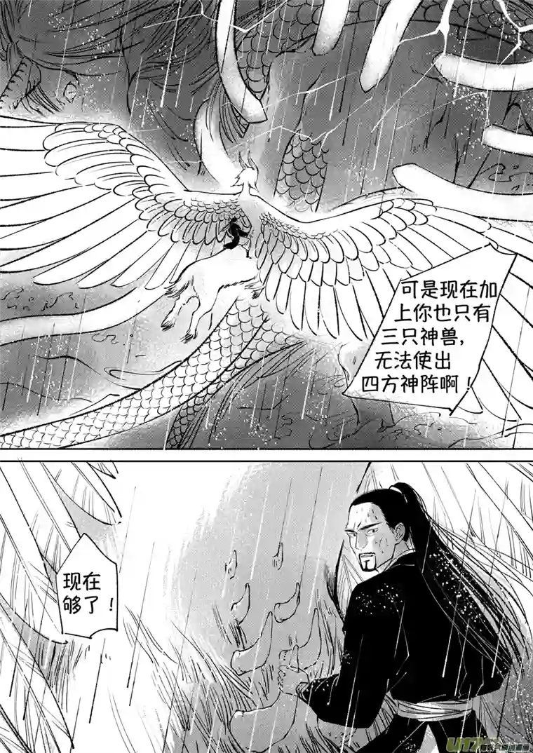 尚善顾家风云之湮灭篇12