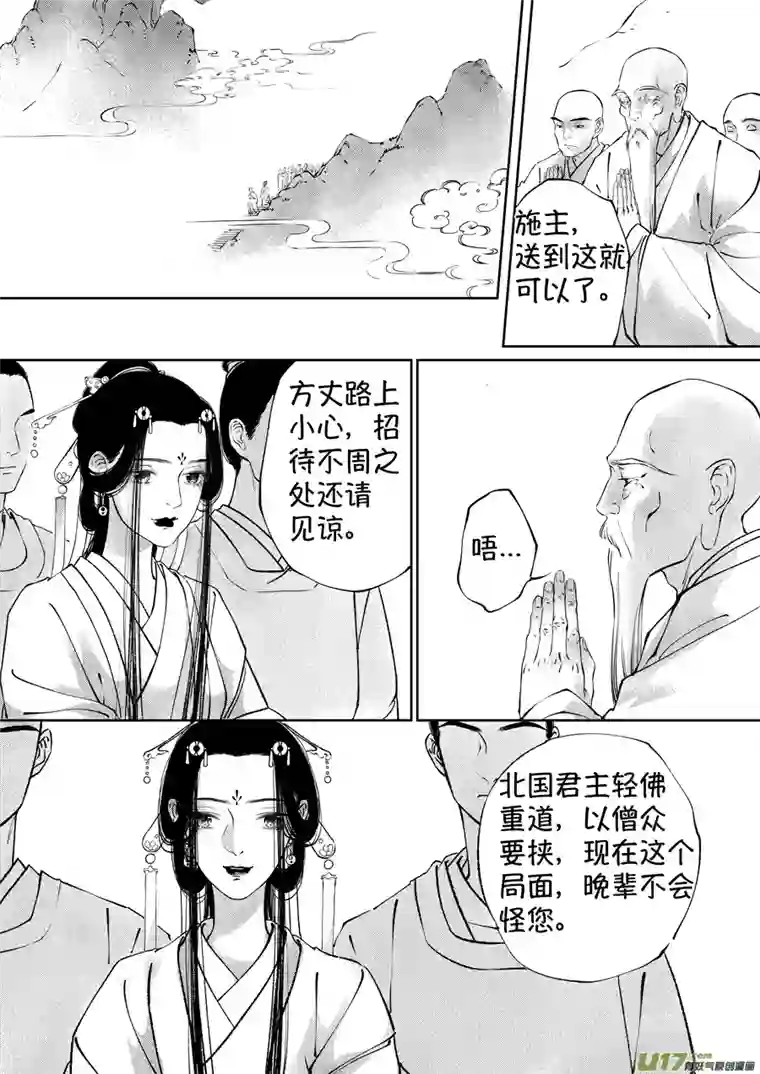 尚善顾家风云之湮灭篇13
