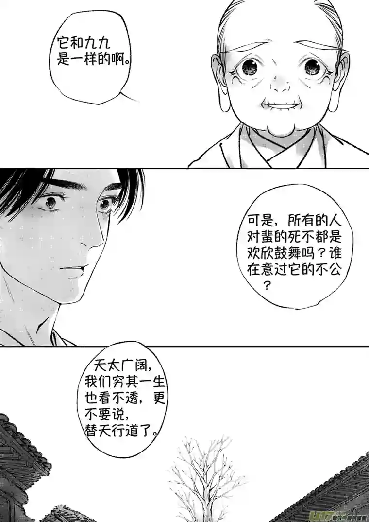 尚善顾家风云之湮灭篇13