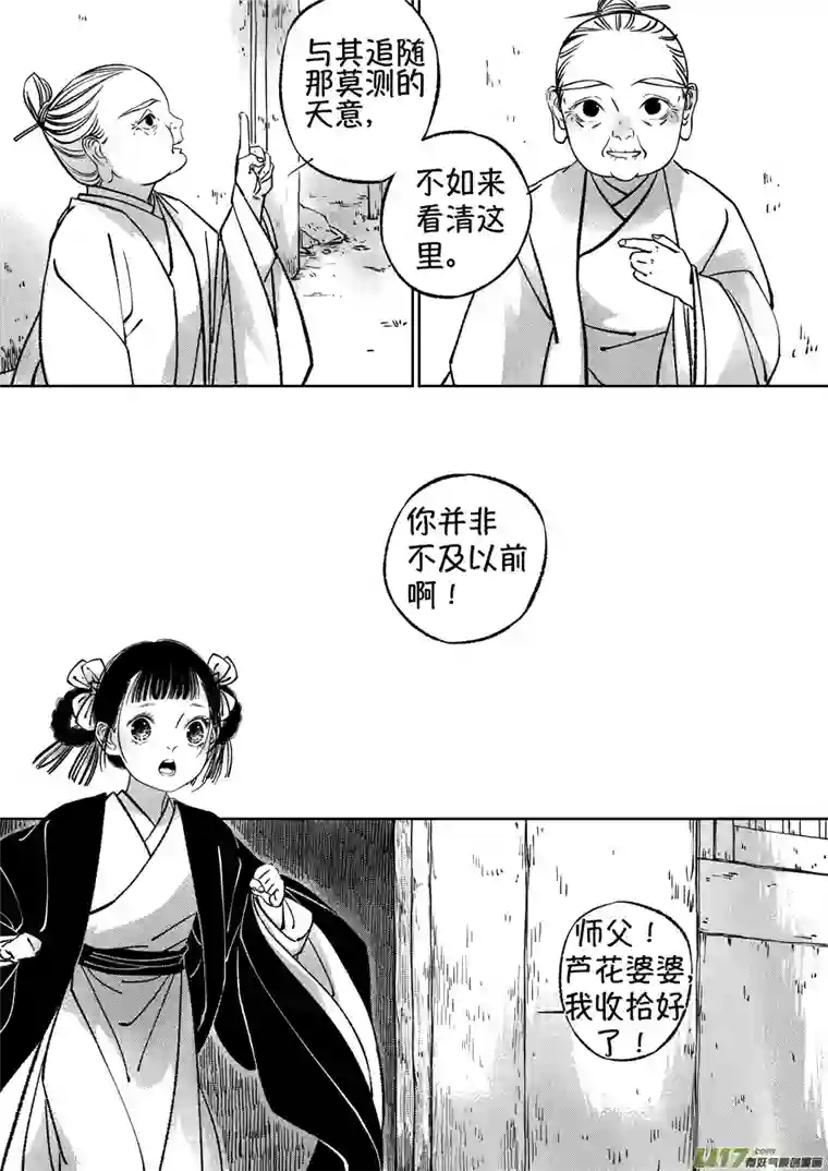 尚善顾家风云之湮灭篇13