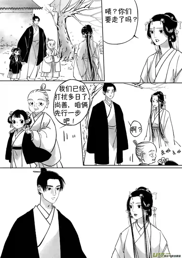 尚善顾家风云之湮灭篇13