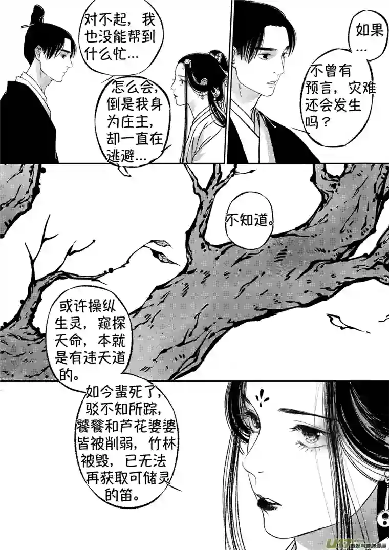 尚善顾家风云之湮灭篇13