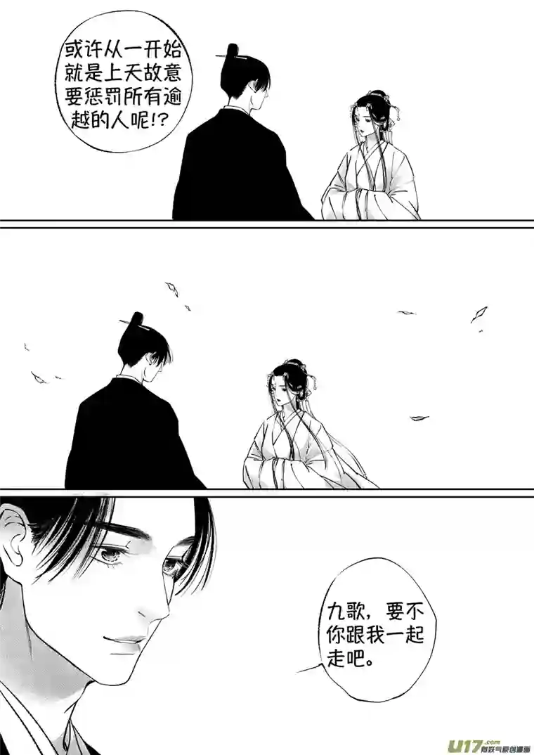 尚善顾家风云之湮灭篇13