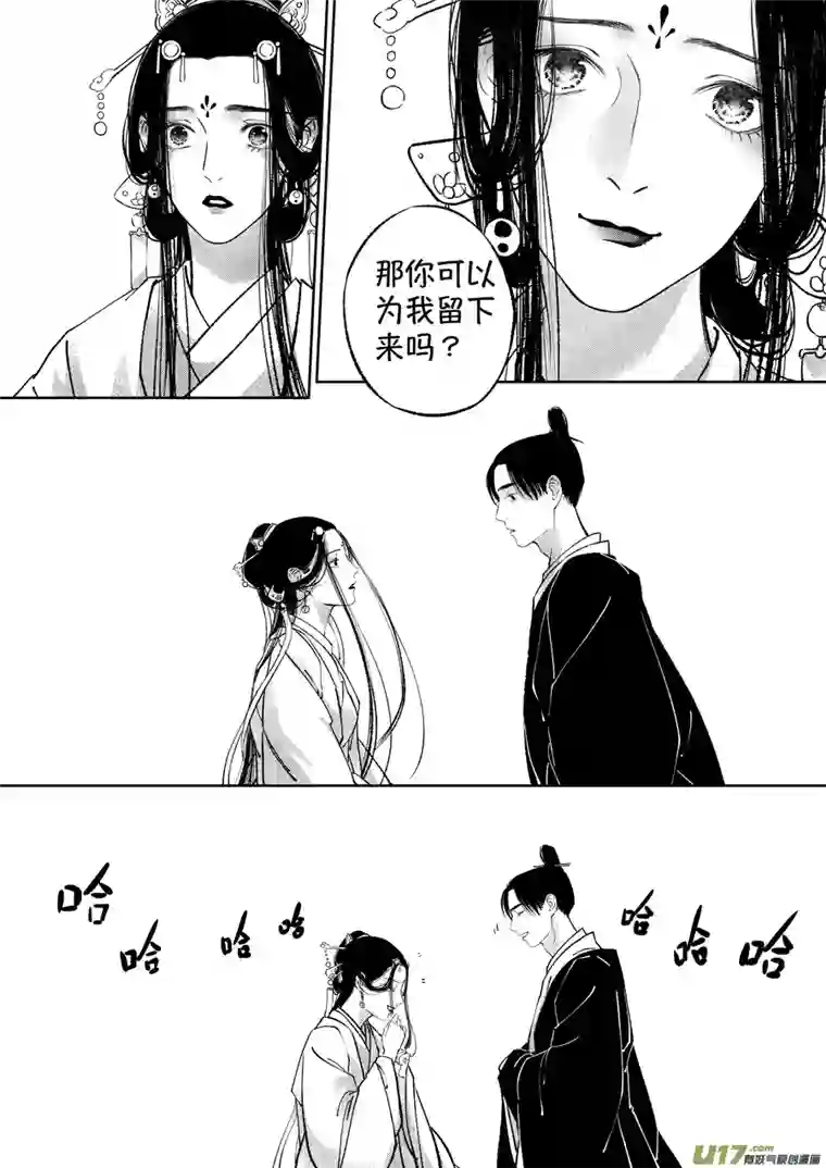 尚善顾家风云之湮灭篇13
