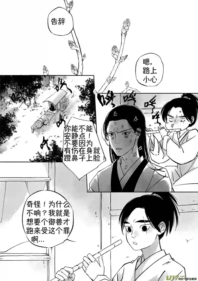 尚善顾家风云之湮灭篇13