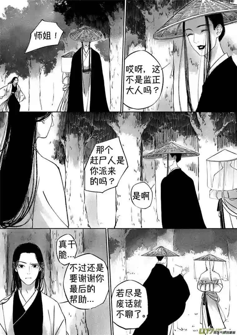 尚善顾家风云之湮灭篇13