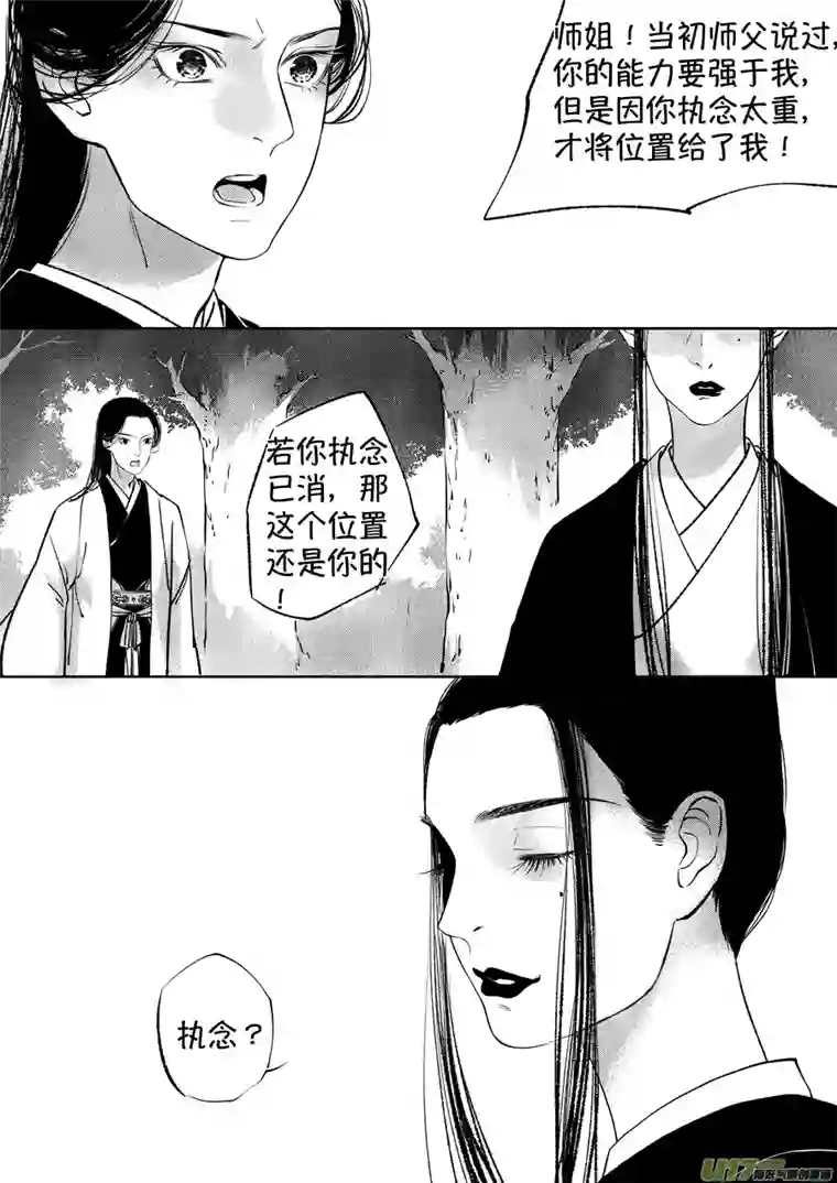 尚善顾家风云之湮灭篇13