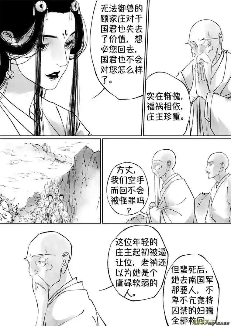 尚善顾家风云之湮灭篇13