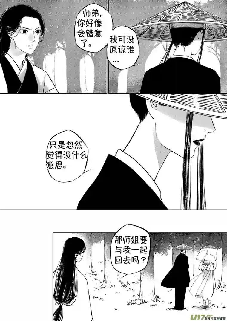 尚善顾家风云之湮灭篇13