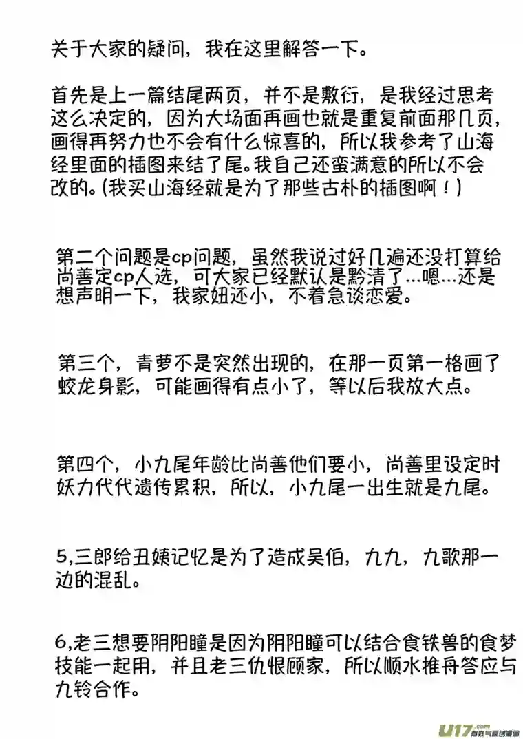 尚善顾家风云之湮灭篇13