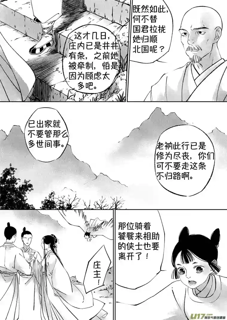 尚善顾家风云之湮灭篇13
