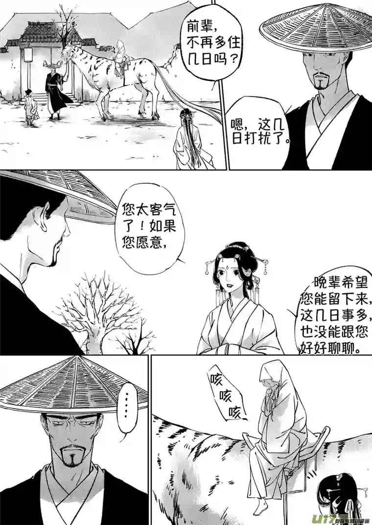 尚善顾家风云之湮灭篇13