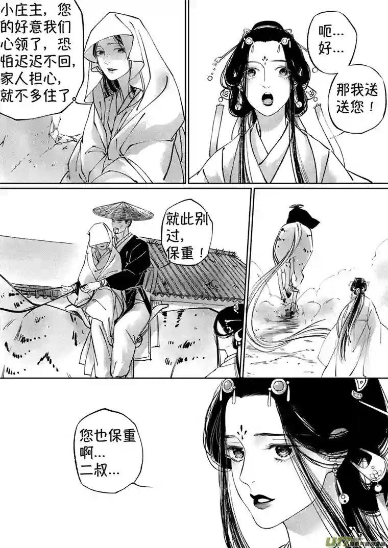 尚善顾家风云之湮灭篇13