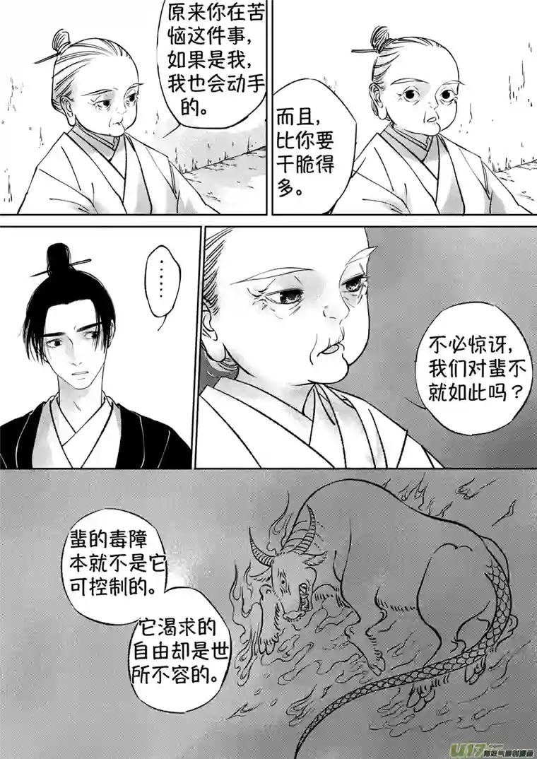 尚善顾家风云之湮灭篇13