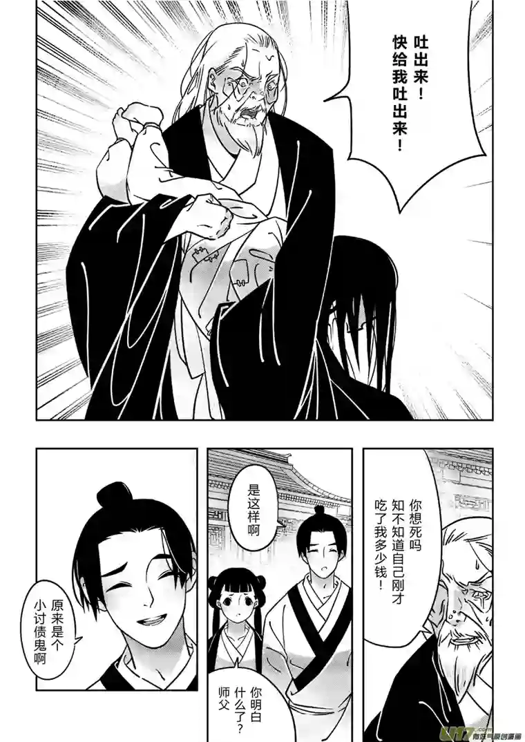 尚善后日谈·四十千钱（上）