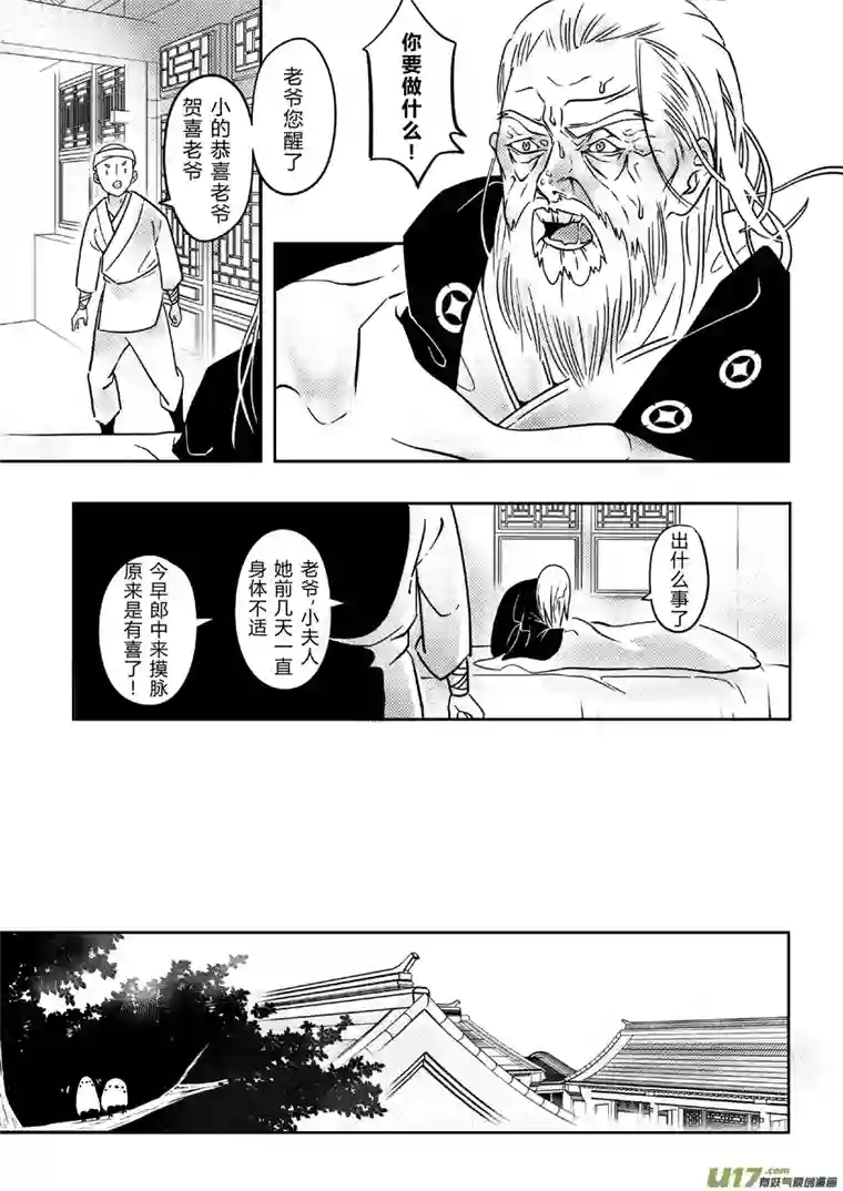尚善后日谈·四十千钱（上）