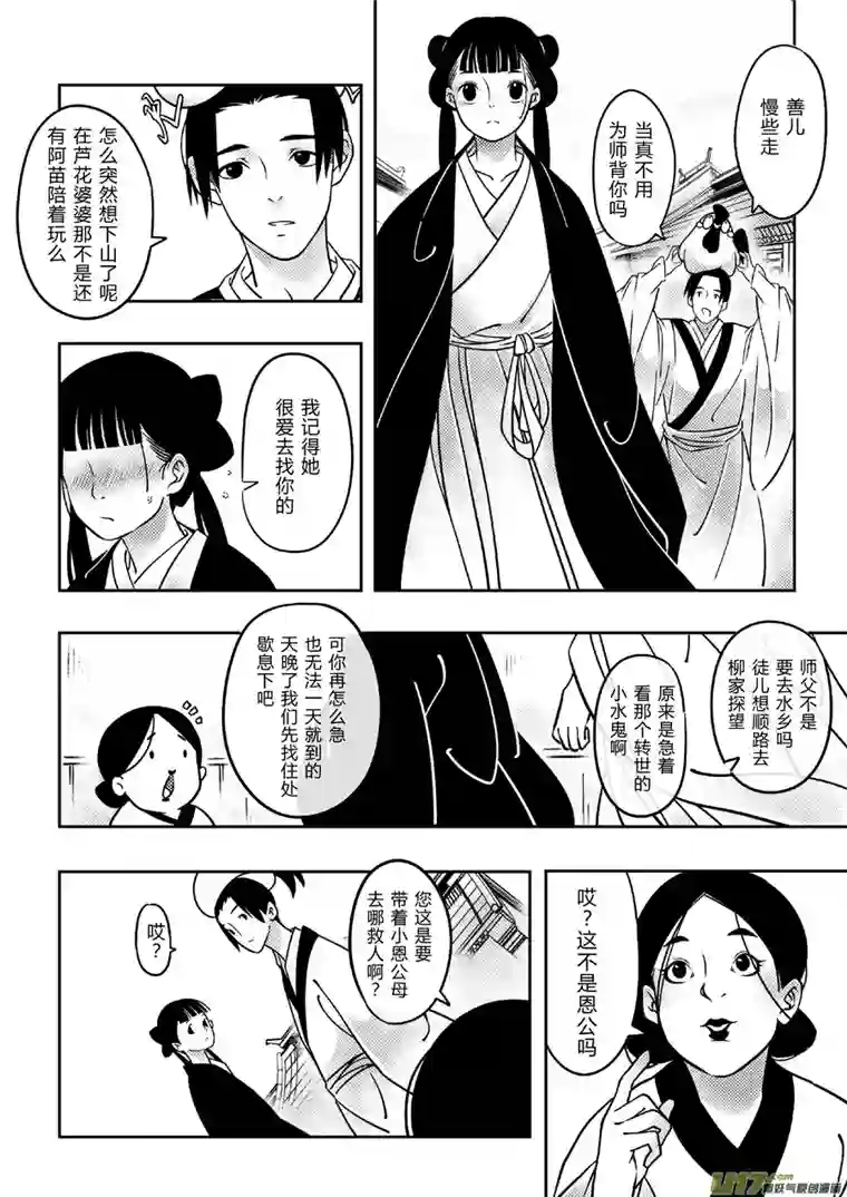尚善后日谈·四十千钱（上）