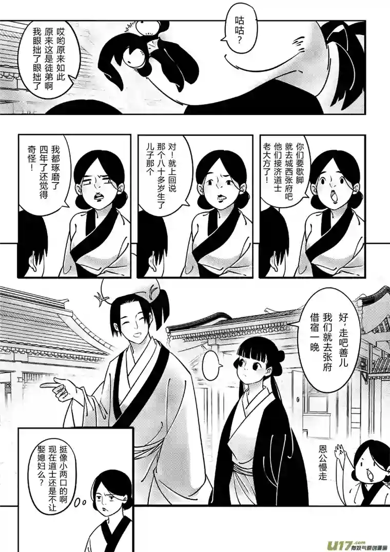 尚善后日谈·四十千钱（上）