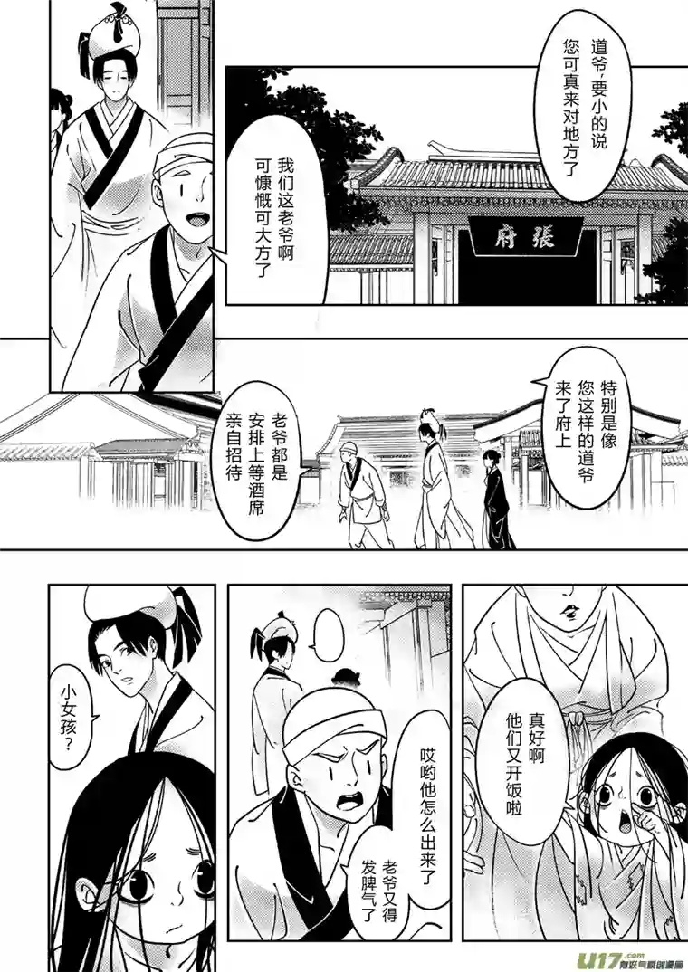 尚善后日谈·四十千钱（上）