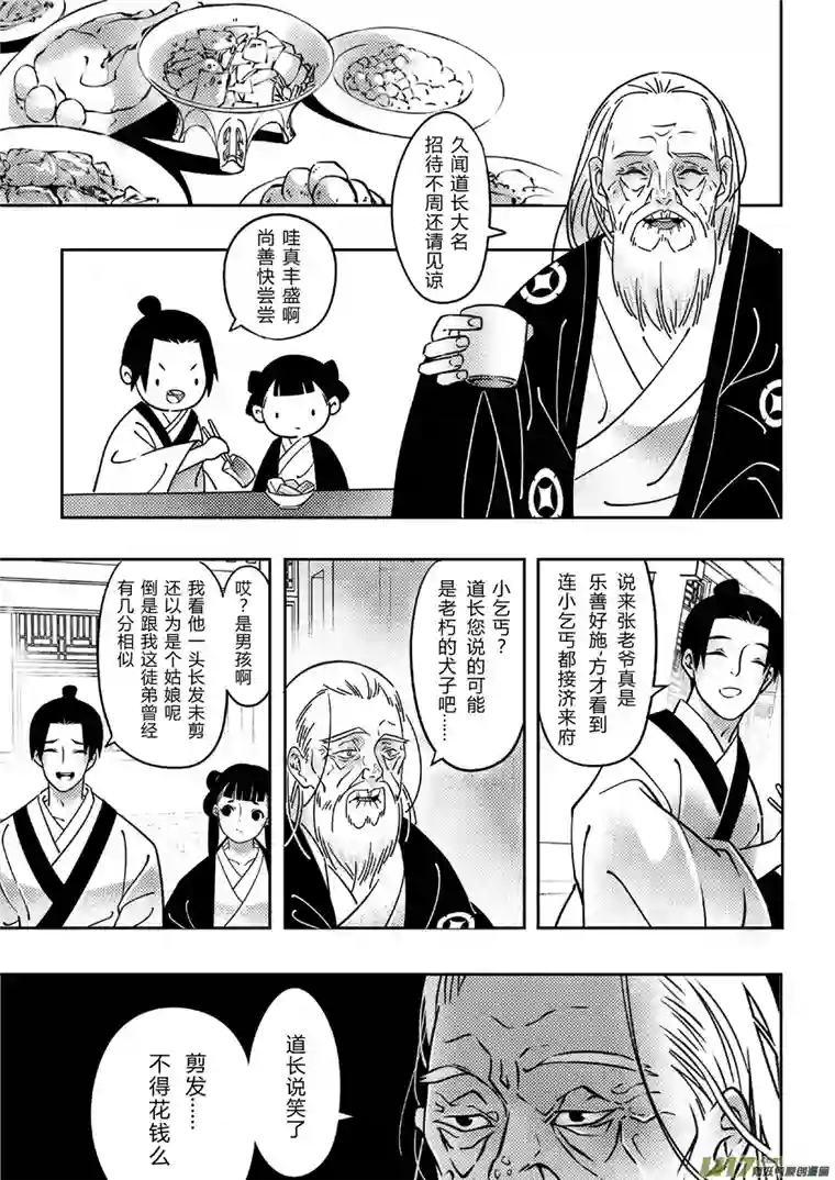 尚善后日谈·四十千钱（上）