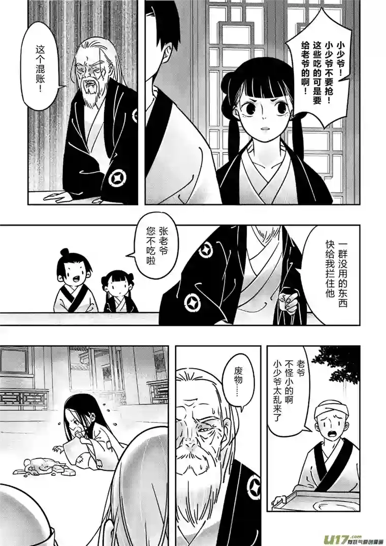 尚善后日谈·四十千钱（上）