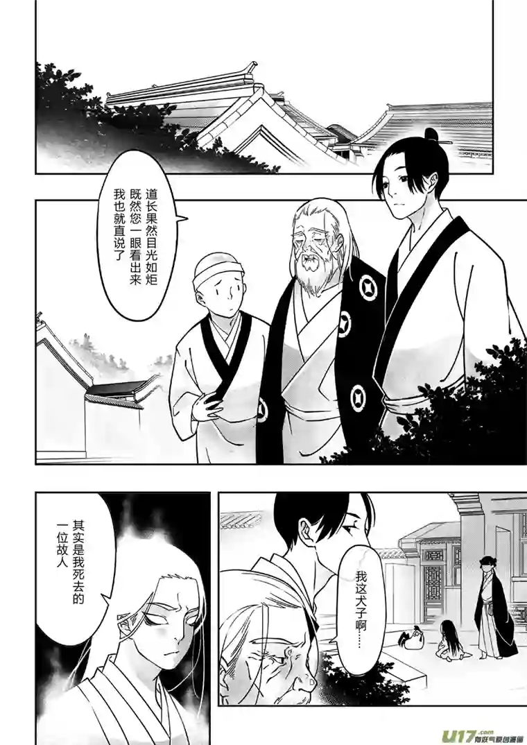 尚善后日谈·四十千钱（中）