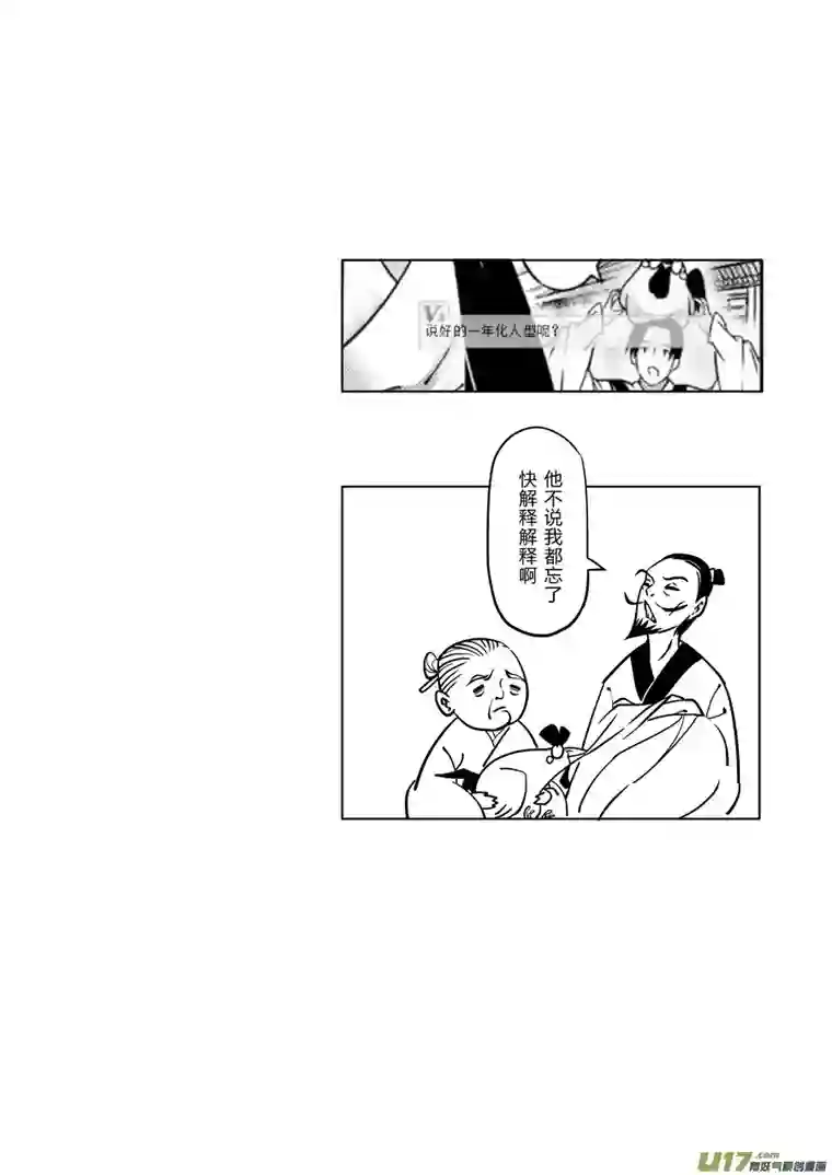 尚善后日谈·四十千钱（中）
